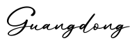 单词Guangdong书写