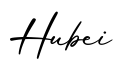 单词Hubei书写