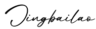 单词Jingbailao书写