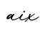单词aix书写