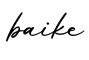 单词baike书写