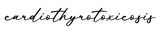 单词cardiothyrotoxicosis书写