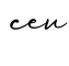 单词cev书写