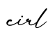 单词cirl书写
