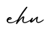 单词ehn书写