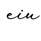单词eiu书写