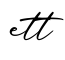 单词ett书写