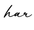 单词har书写