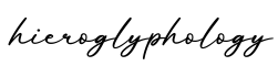 单词hieroglyphology书写