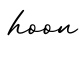 单词hoon书写