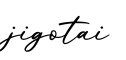 单词jigotai书写