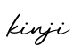 单词kinji书写