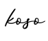 单词koso书写