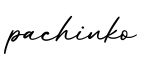 单词pachinko书写