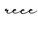 单词rece书写