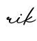 单词rik书写