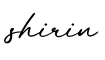 单词shirin书写