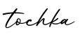 单词tochka书写